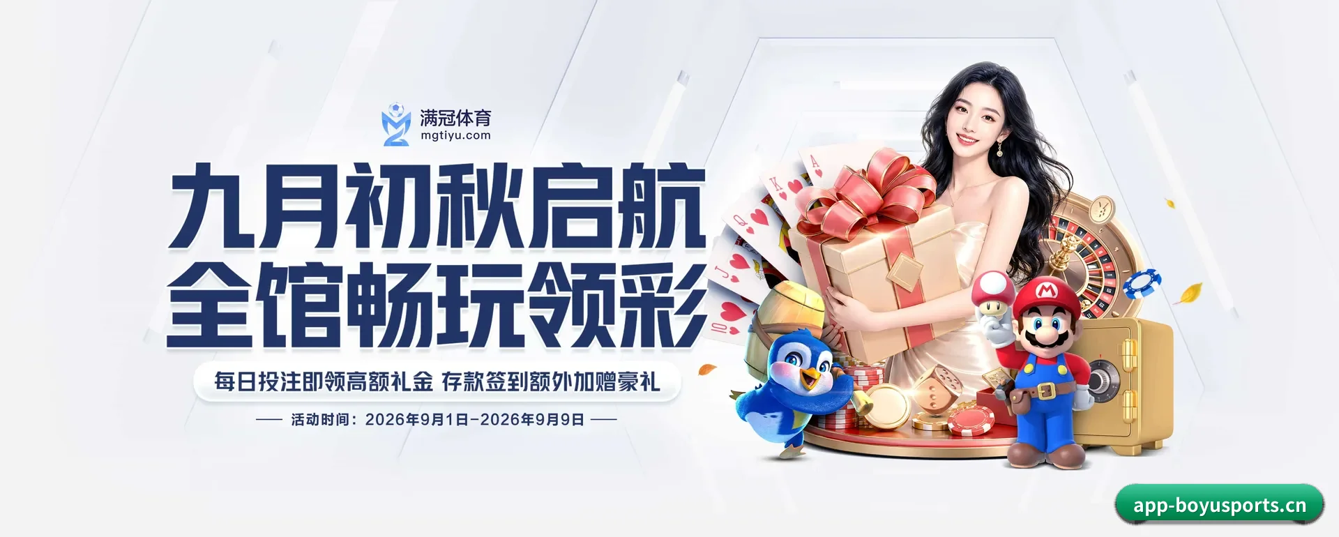 博鱼官网平台 APP 深度功能
