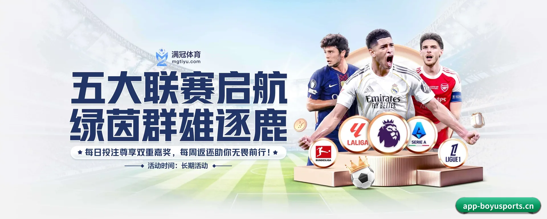 从开赛前的预告到赛后复盘
